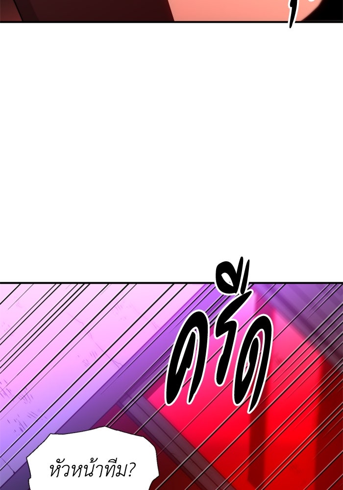 อดีตบอสหอคอย - หน้า 84