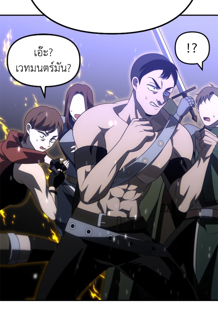 อดีตบอสหอคอย - หน้า 116