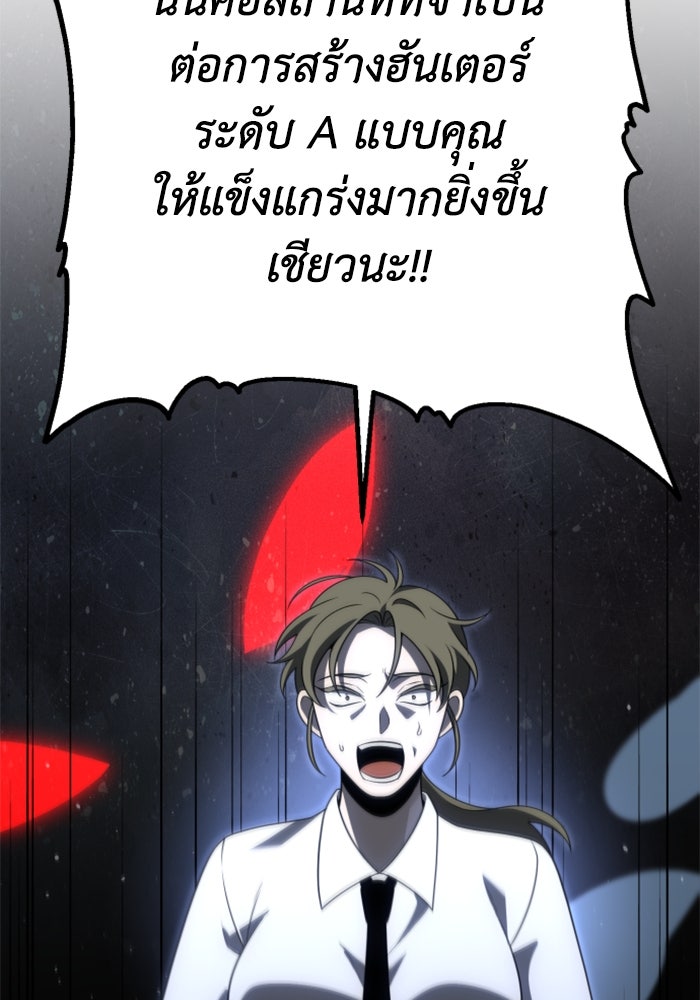 อดีตบอสหอคอย - หน้า 182