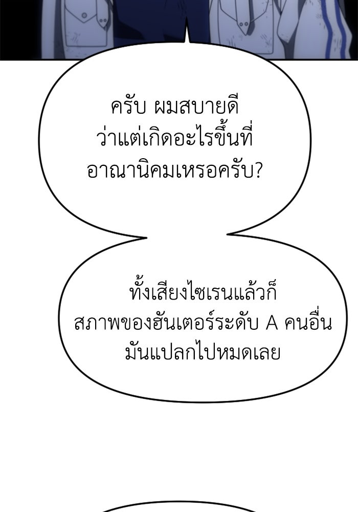 อดีตบอสหอคอย - หน้า 32