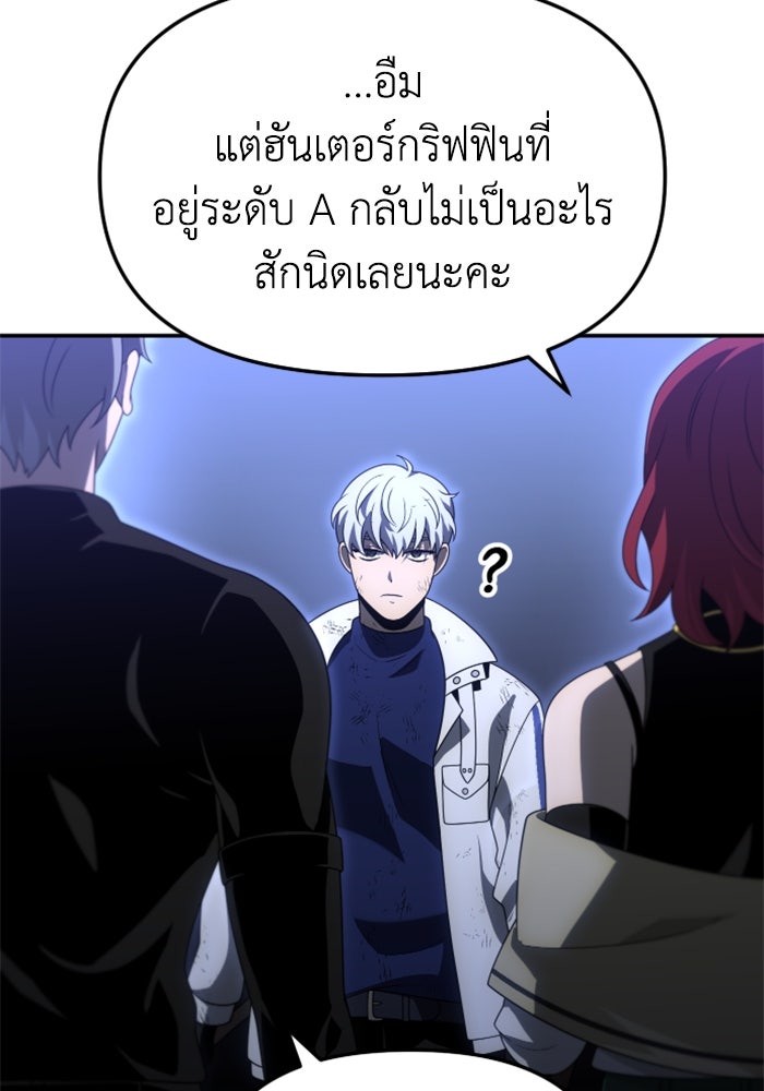 อดีตบอสหอคอย - หน้า 33