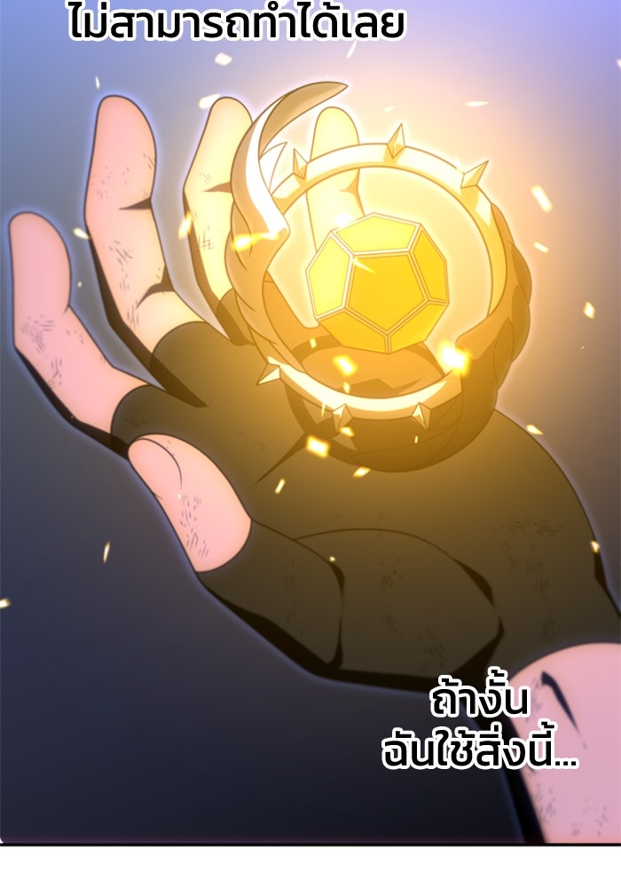 อดีตบอสหอคอย - หน้า 40