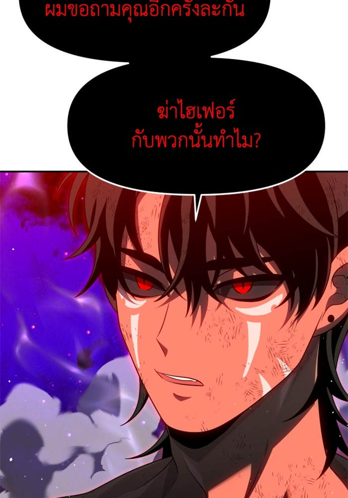อดีตบอสหอคอย - หน้า 21