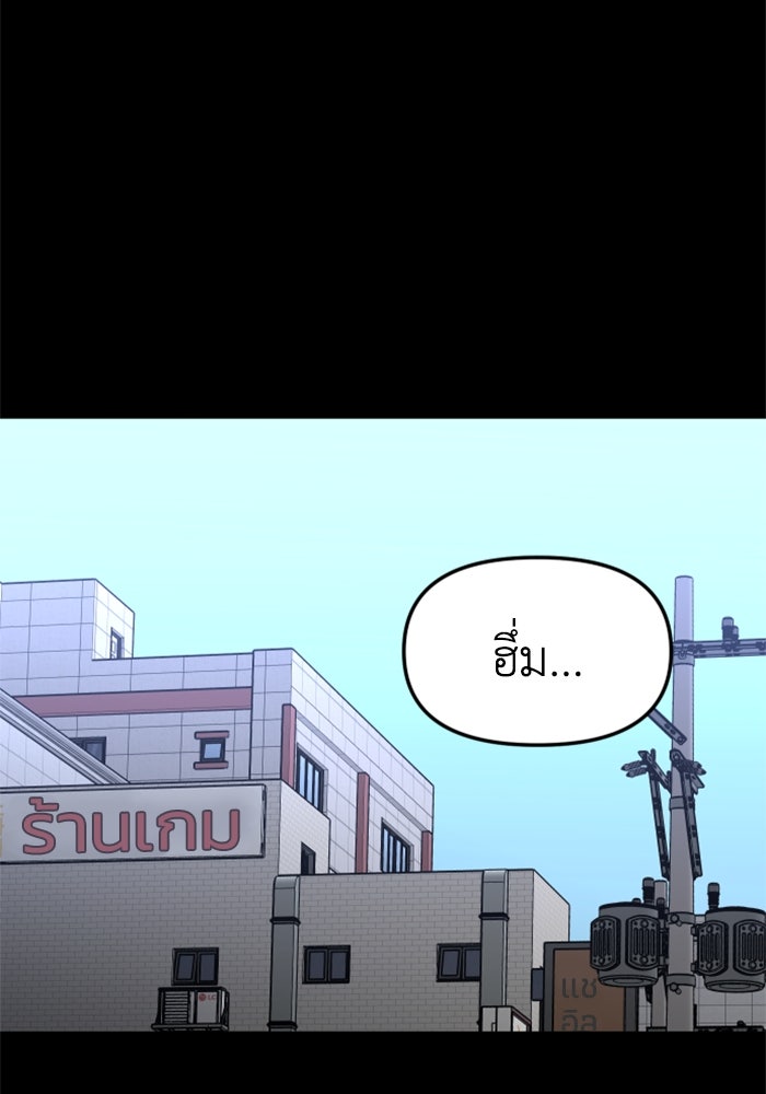 อดีตบอสหอคอย - หน้า 46