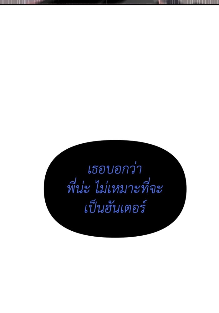 อดีตบอสหอคอย - หน้า 48