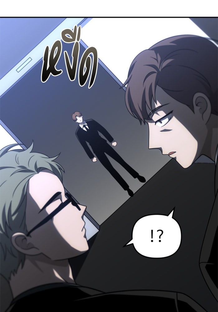 อดีตบอสหอคอย - หน้า 123