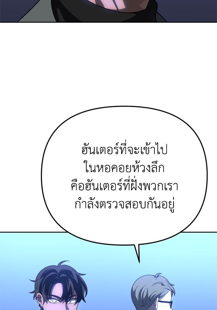 อดีตบอสหอคอย - หน้า 192