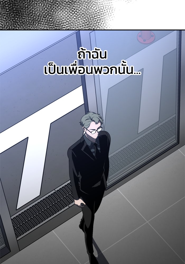 อดีตบอสหอคอย - หน้า 3