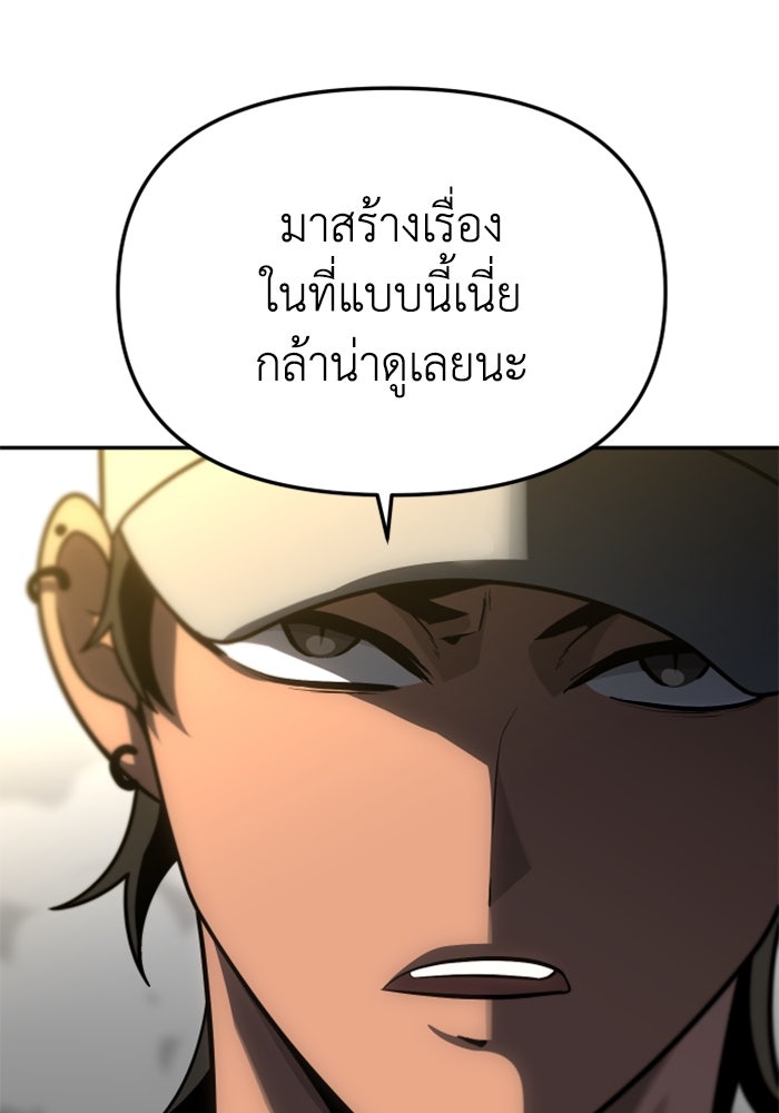 อดีตบอสหอคอย - หน้า 32