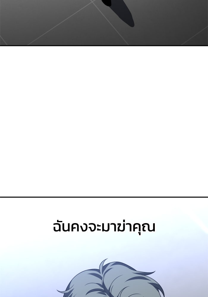 อดีตบอสหอคอย - หน้า 4