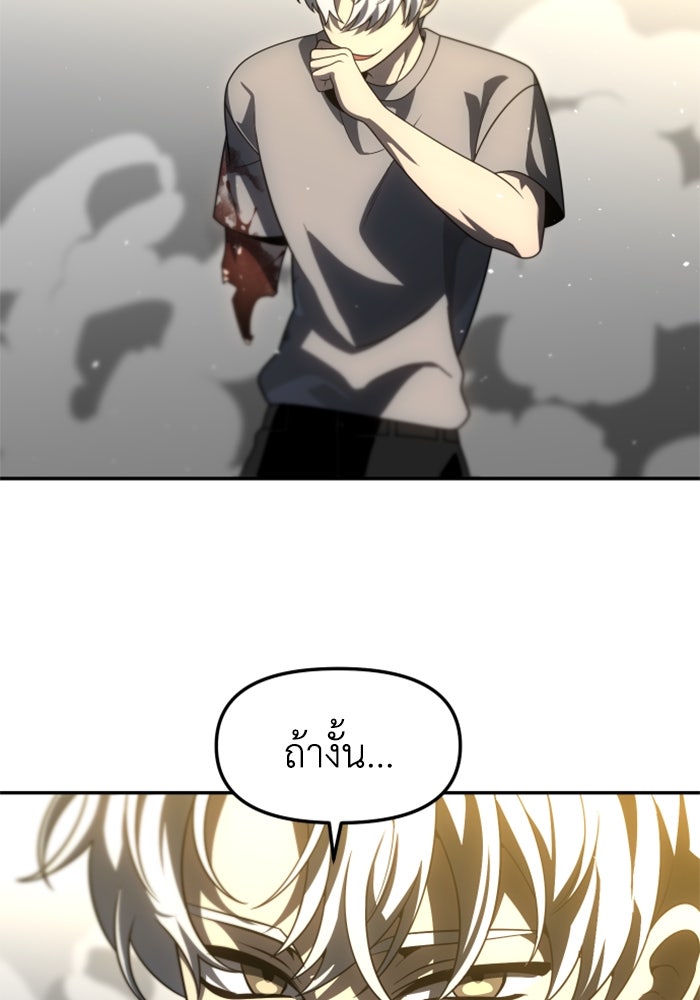 อดีตบอสหอคอย - หน้า 71