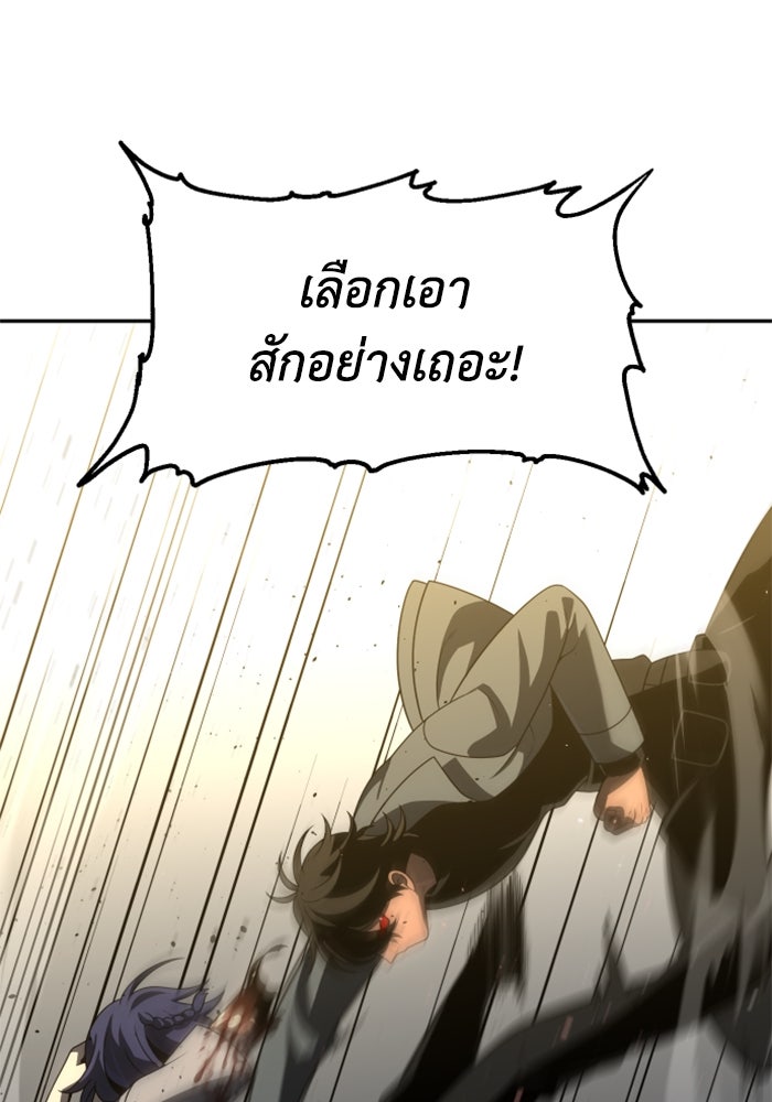 อดีตบอสหอคอย - หน้า 76