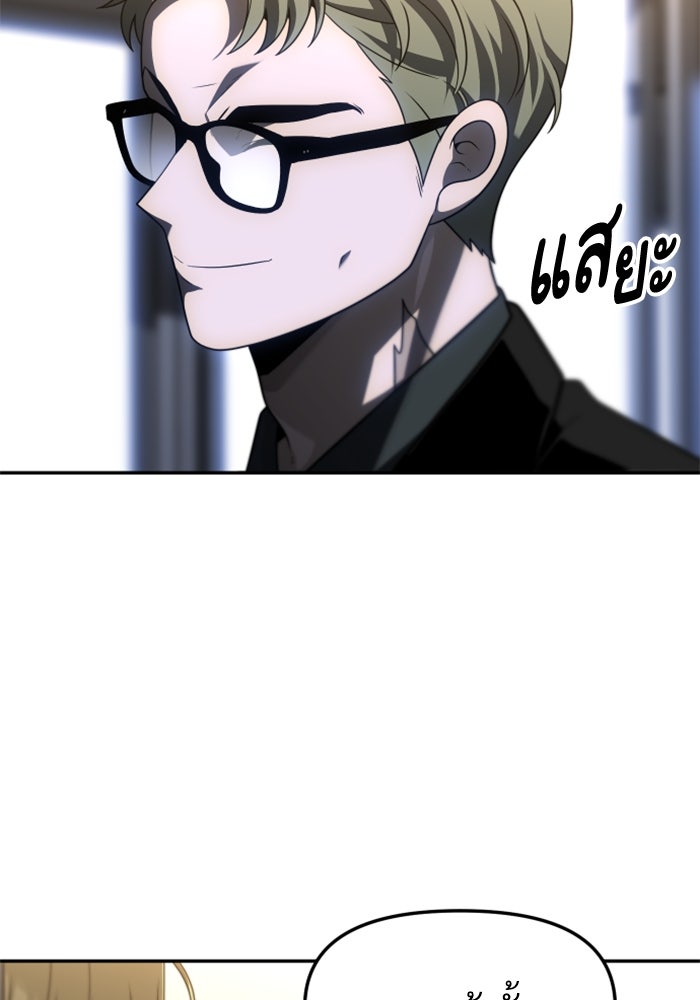 อดีตบอสหอคอย - หน้า 136
