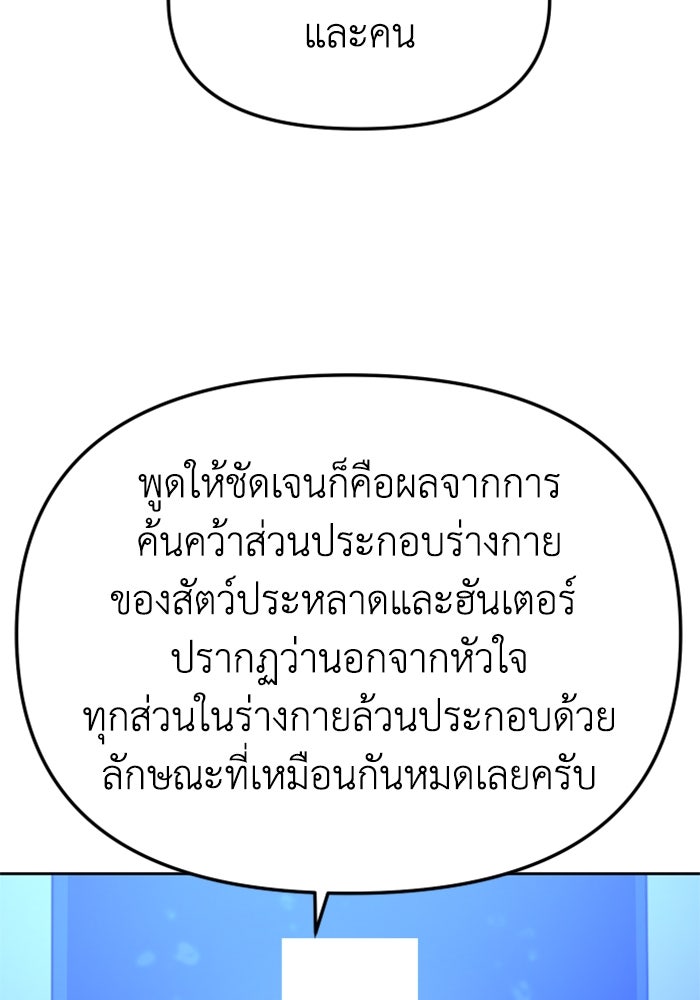 อดีตบอสหอคอย - หน้า 4