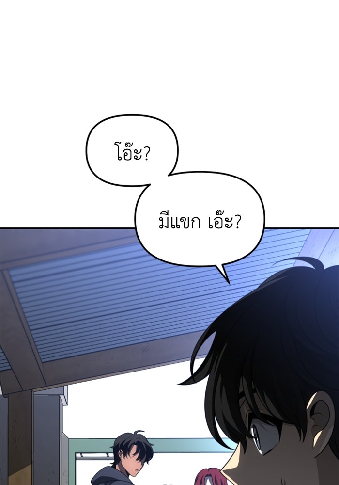 อดีตบอสหอคอย - หน้า 83