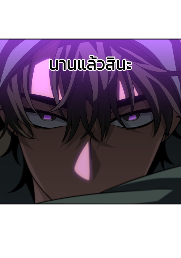 อดีตบอสหอคอย - หน้า 136