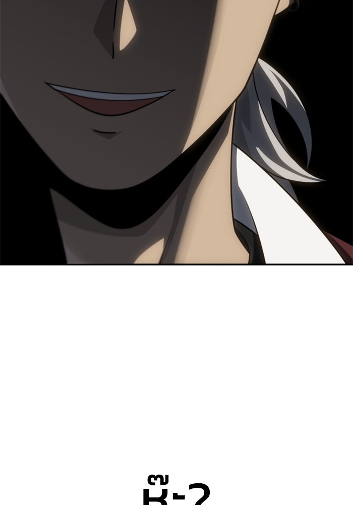 อดีตบอสหอคอย - หน้า 182