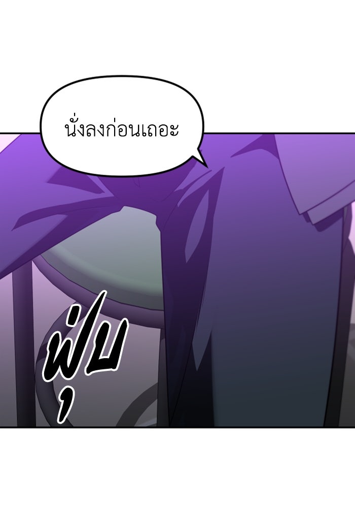 อดีตบอสหอคอย - หน้า 87