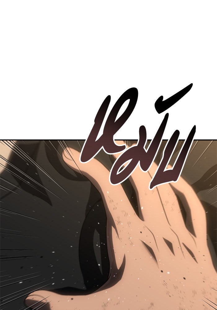 อดีตบอสหอคอย - หน้า 175