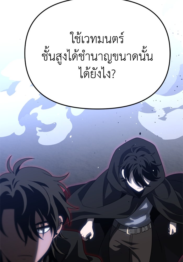 อดีตบอสหอคอย - หน้า 65