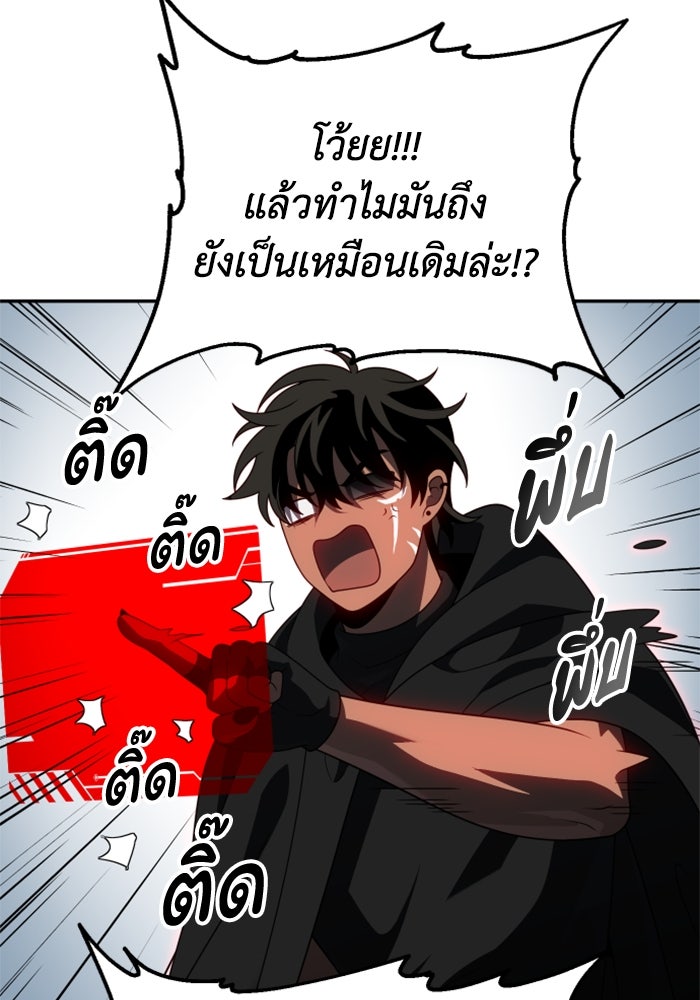 อดีตบอสหอคอย - หน้า 39