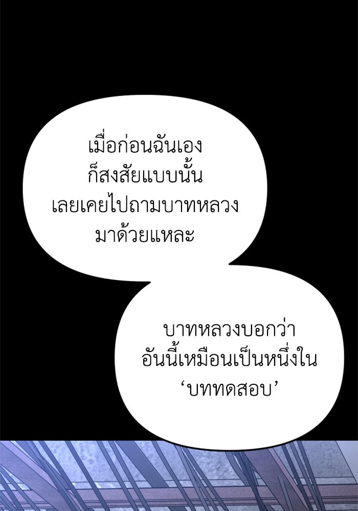 อดีตบอสหอคอย - หน้า 31
