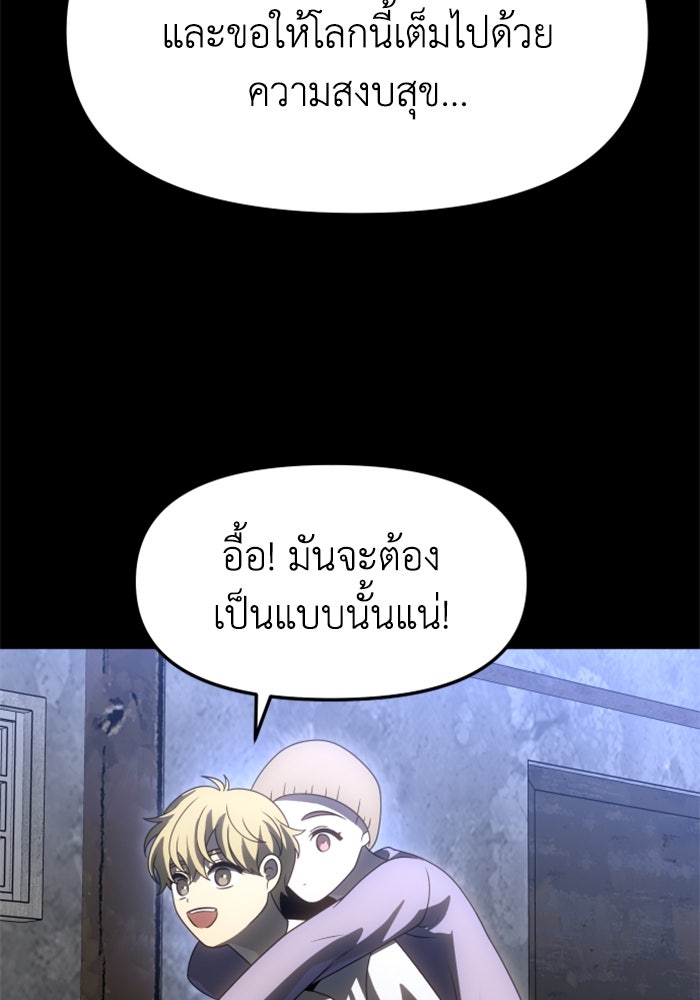 อดีตบอสหอคอย - หน้า 39