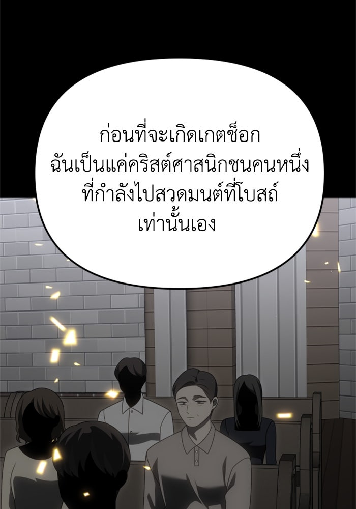 อดีตบอสหอคอย - หน้า 166