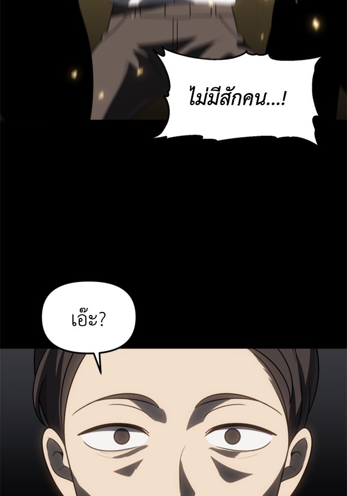 อดีตบอสหอคอย - หน้า 180