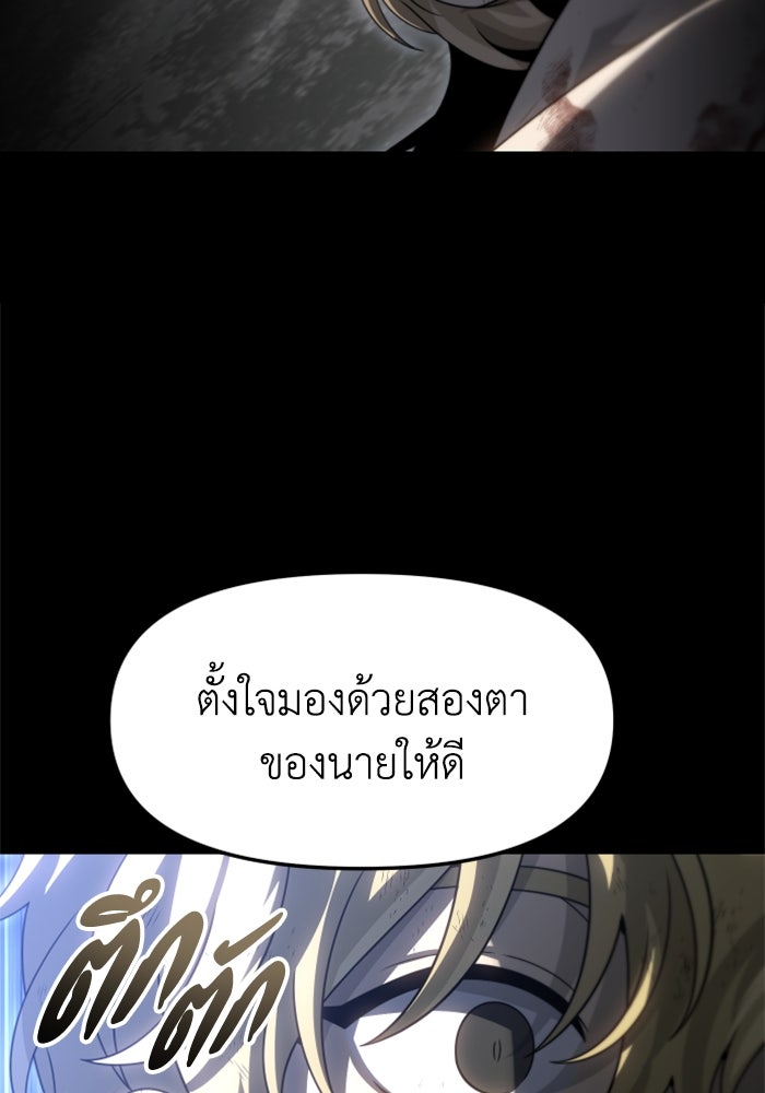 อดีตบอสหอคอย - หน้า 65