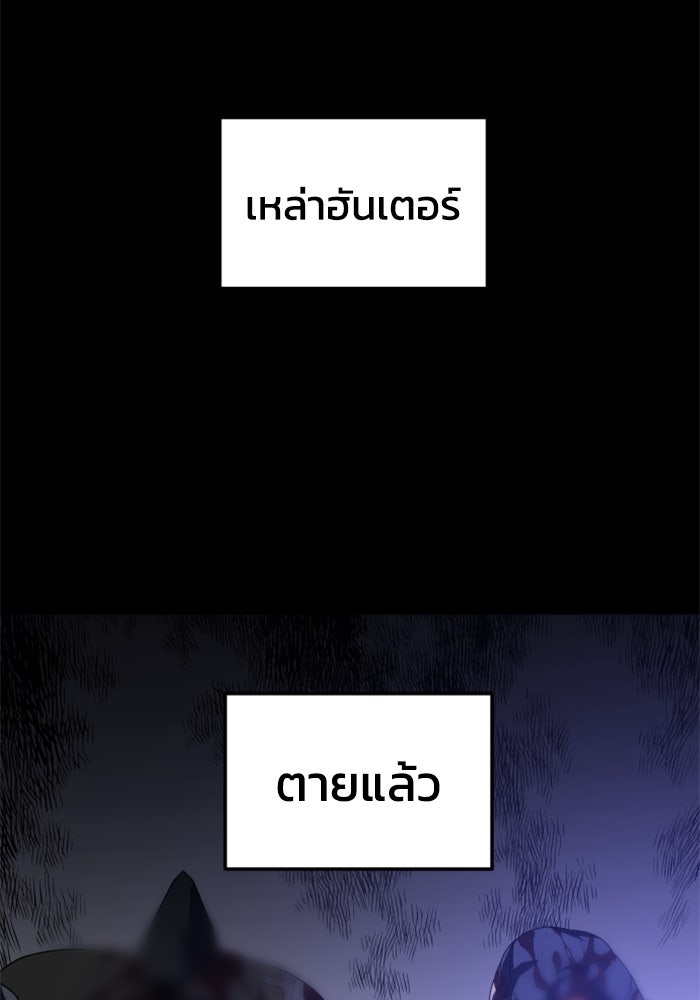 อดีตบอสหอคอย - หน้า 98