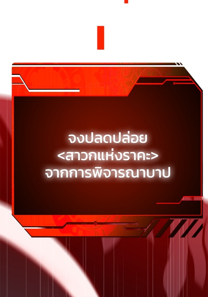 อดีตบอสหอคอย - หน้า 7
