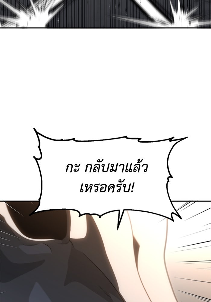 อดีตบอสหอคอย - หน้า 124