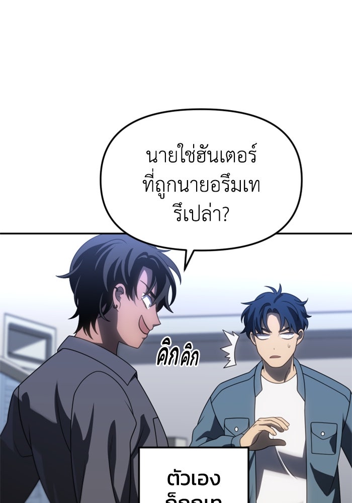 อดีตบอสหอคอย - หน้า 68