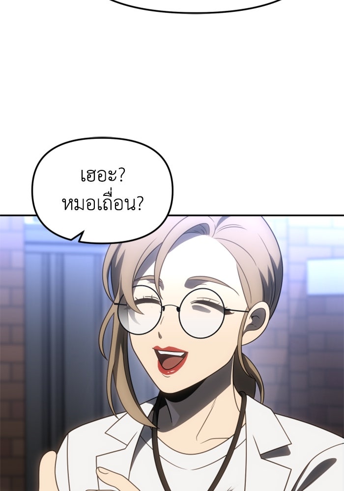 อดีตบอสหอคอย - หน้า 120