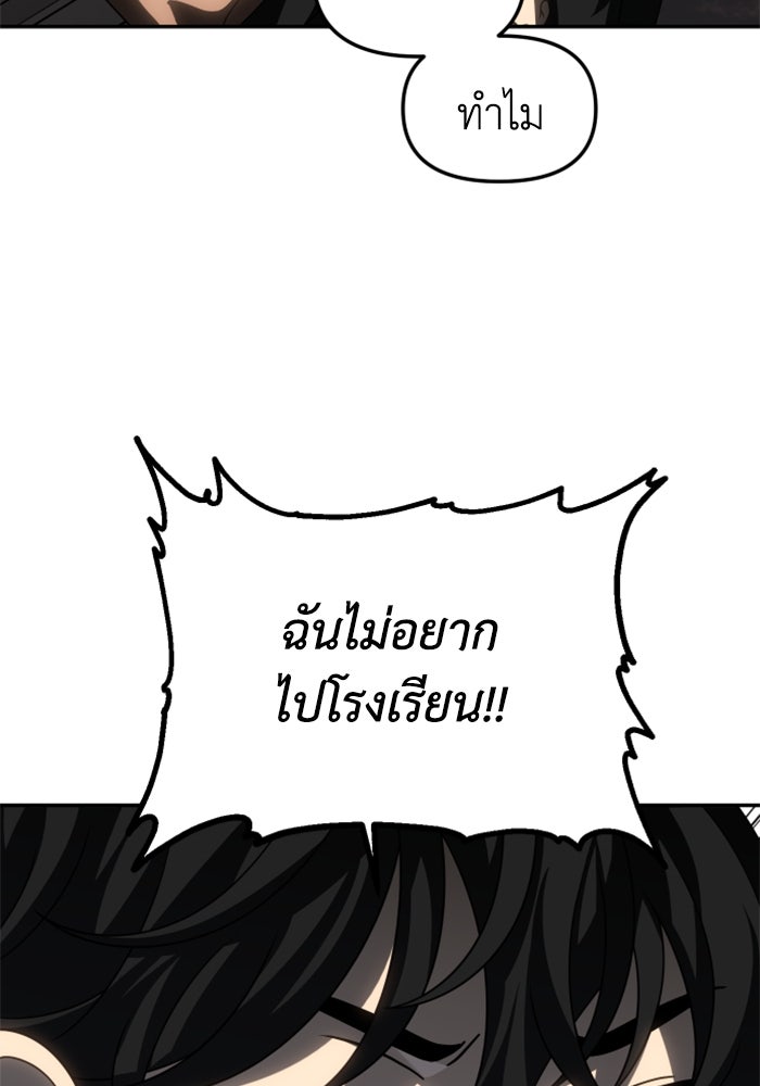 อดีตบอสหอคอย - หน้า 13