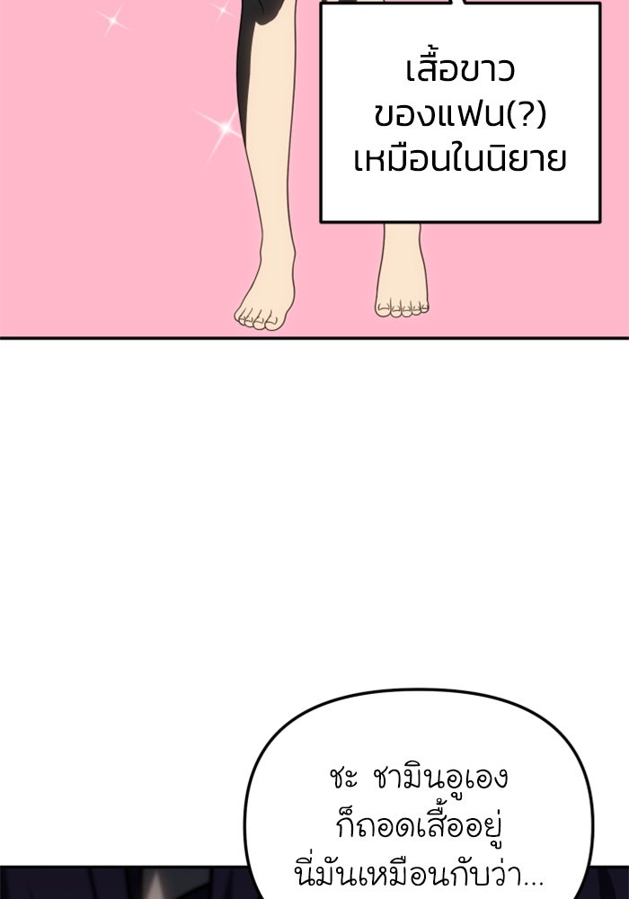 อดีตบอสหอคอย - หน้า 166