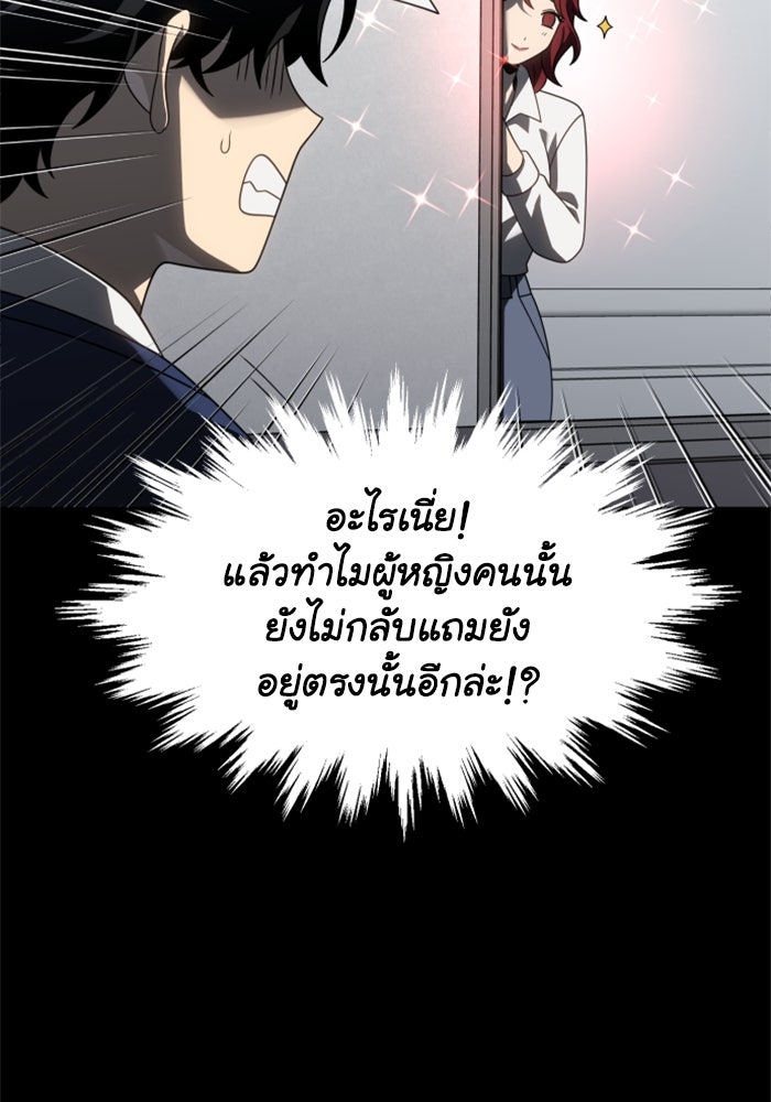 อดีตบอสหอคอย - หน้า 32