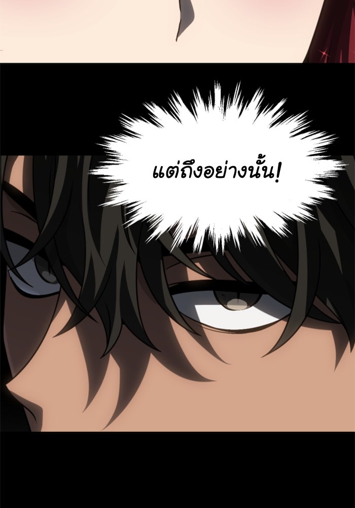 อดีตบอสหอคอย - หน้า 39