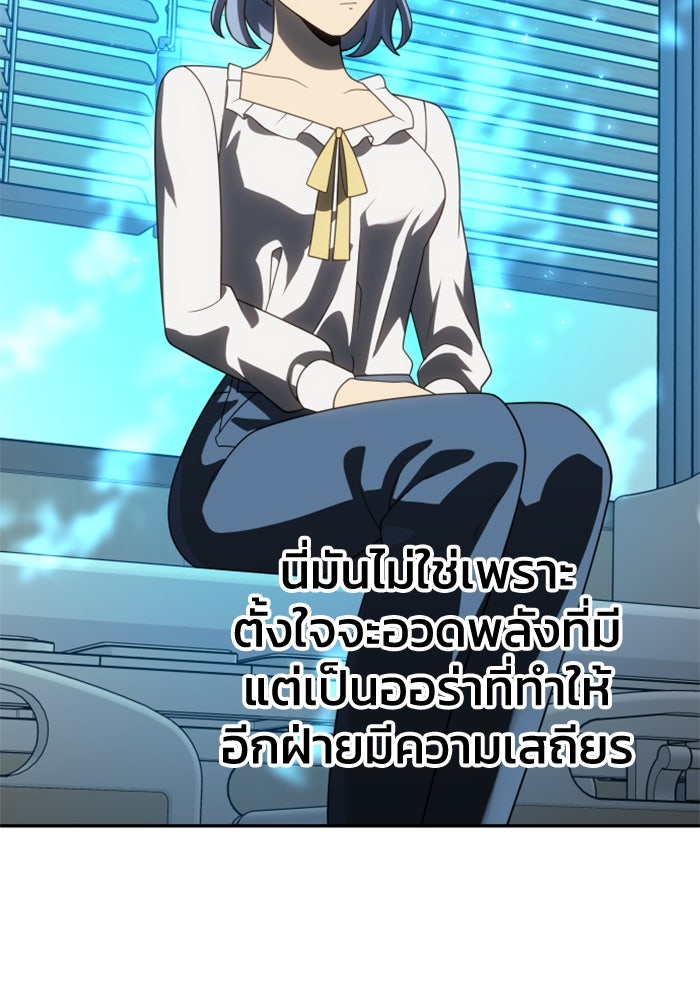 อดีตบอสหอคอย - หน้า 90