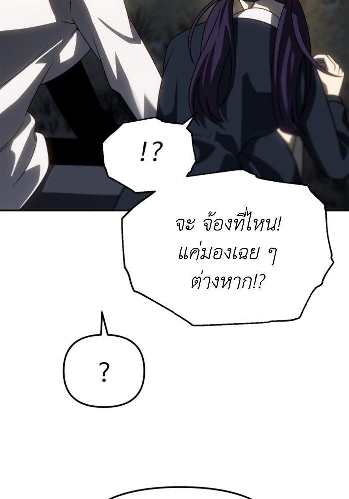 อดีตบอสหอคอย - หน้า 78