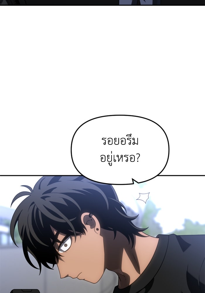 อดีตบอสหอคอย - หน้า 112