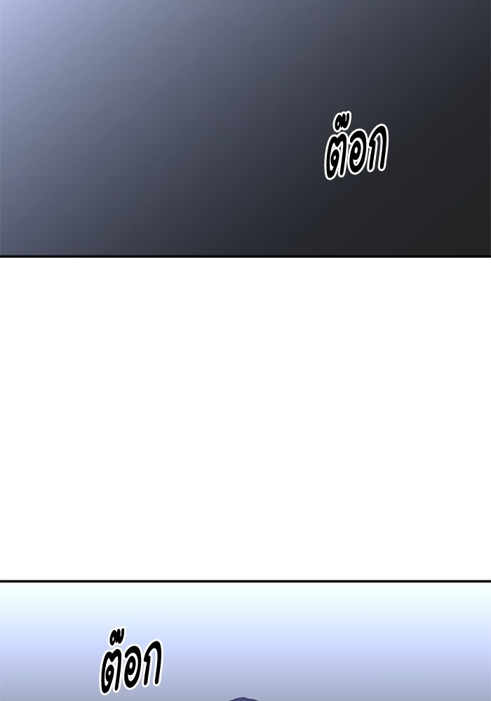อดีตบอสหอคอย - หน้า 124