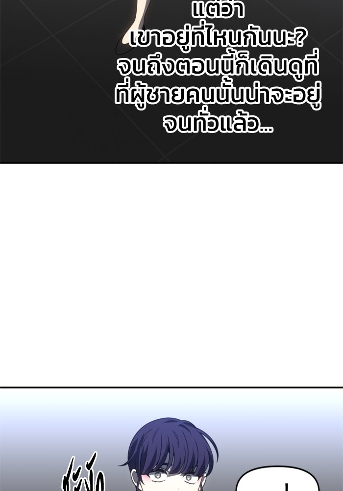 อดีตบอสหอคอย - หน้า 136