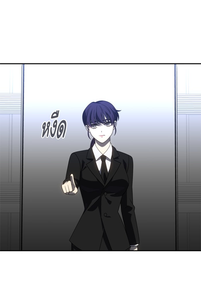 อดีตบอสหอคอย - หน้า 140