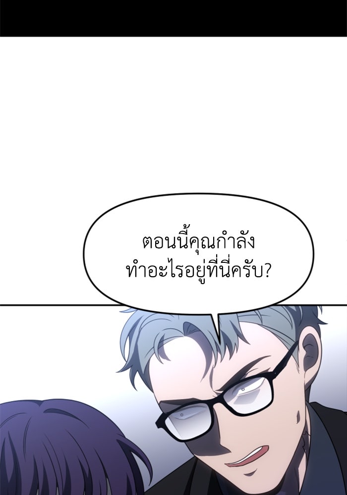 อดีตบอสหอคอย - หน้า 166