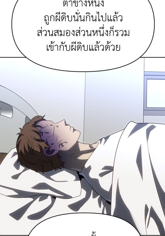อดีตบอสหอคอย - หน้า 32
