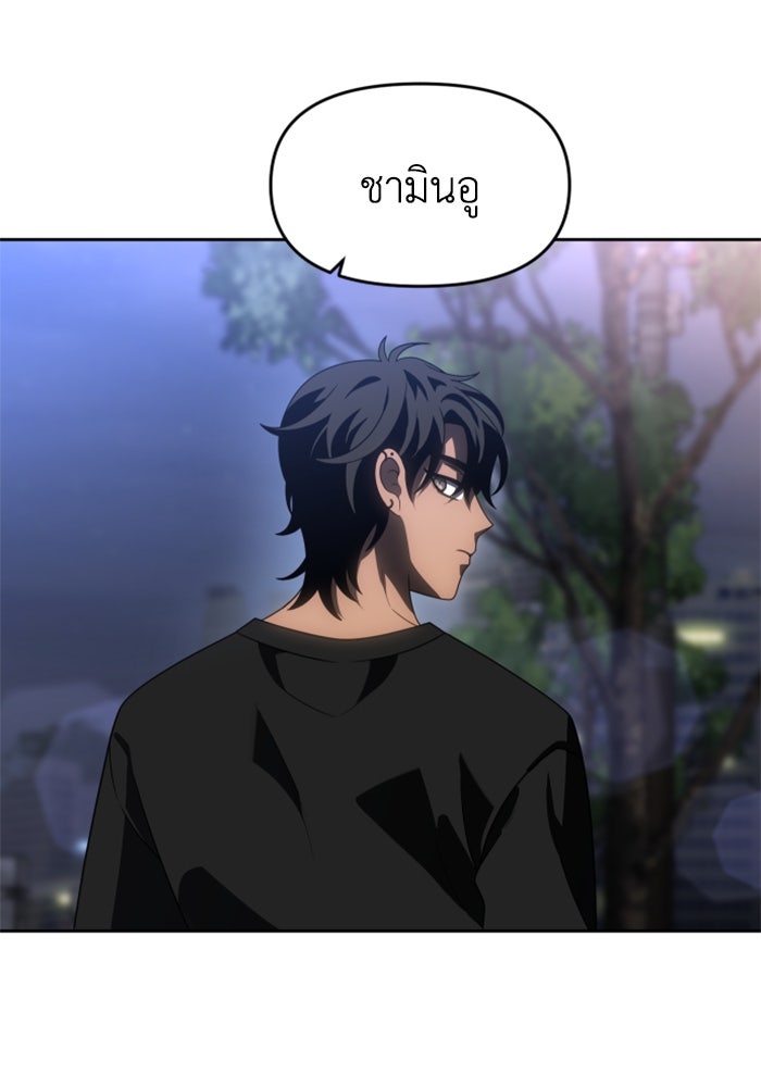 อดีตบอสหอคอย - หน้า 39