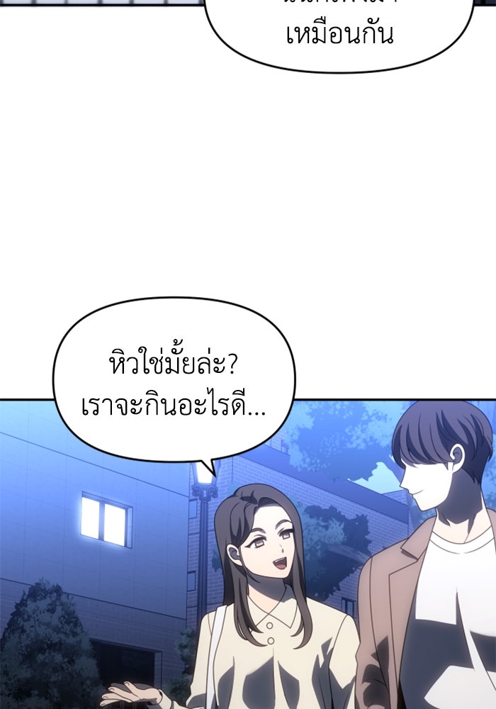 อดีตบอสหอคอย - หน้า 2