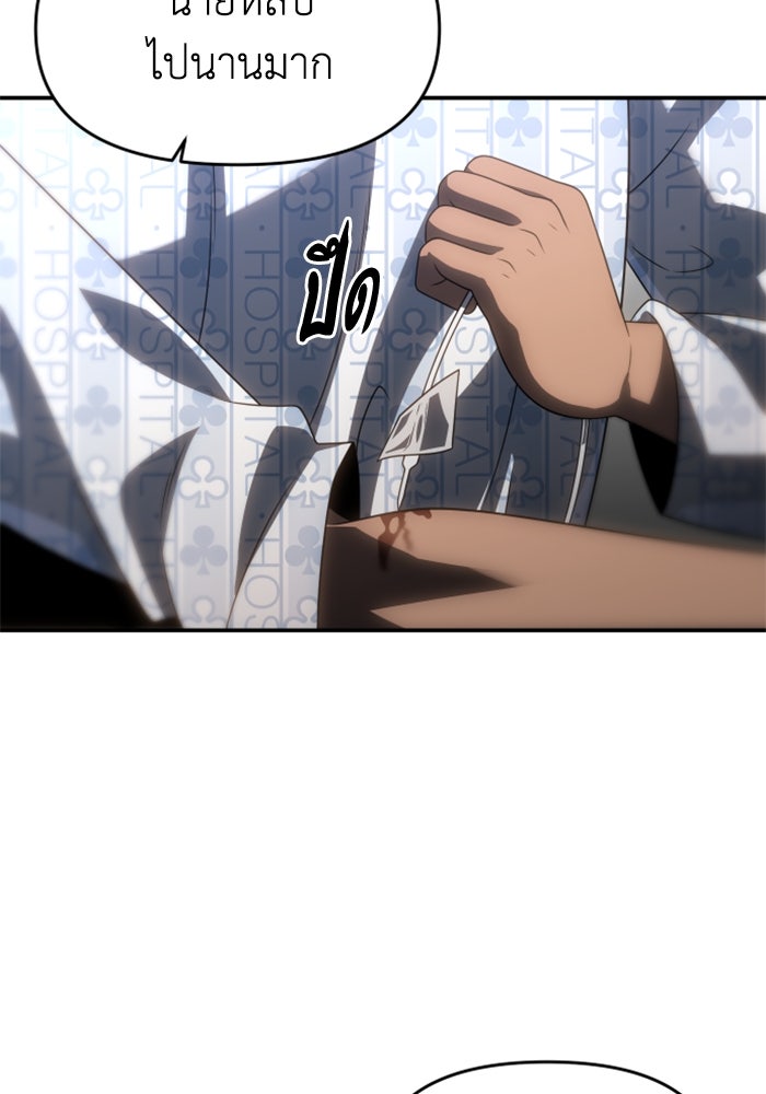 อดีตบอสหอคอย - หน้า 11